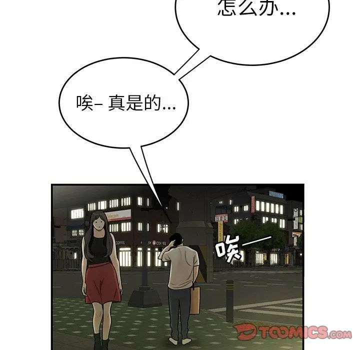 漫画《致命牢笼》第28话第116张图