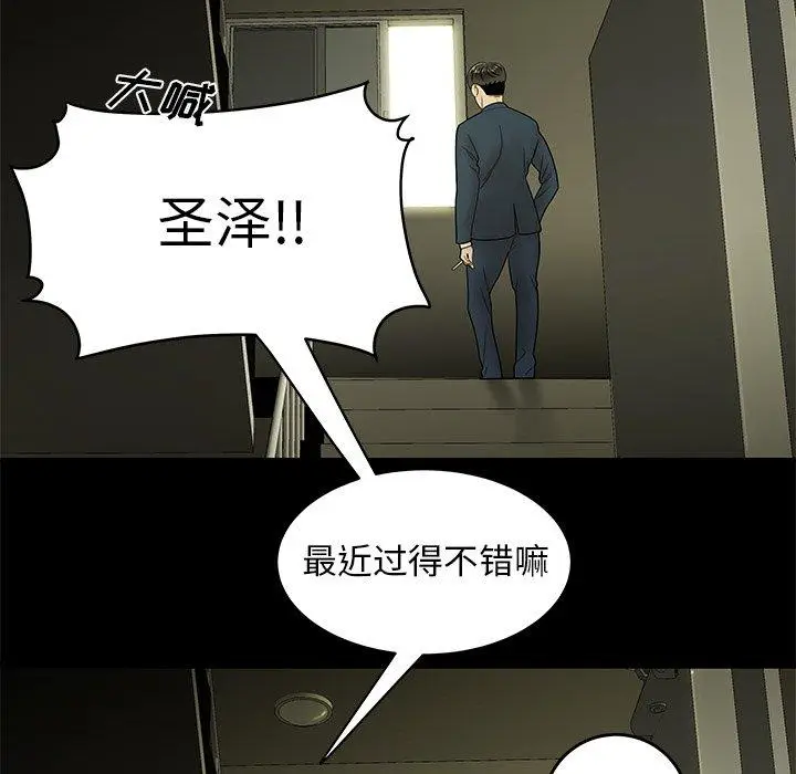 漫画《致命牢笼》第28话第16张图