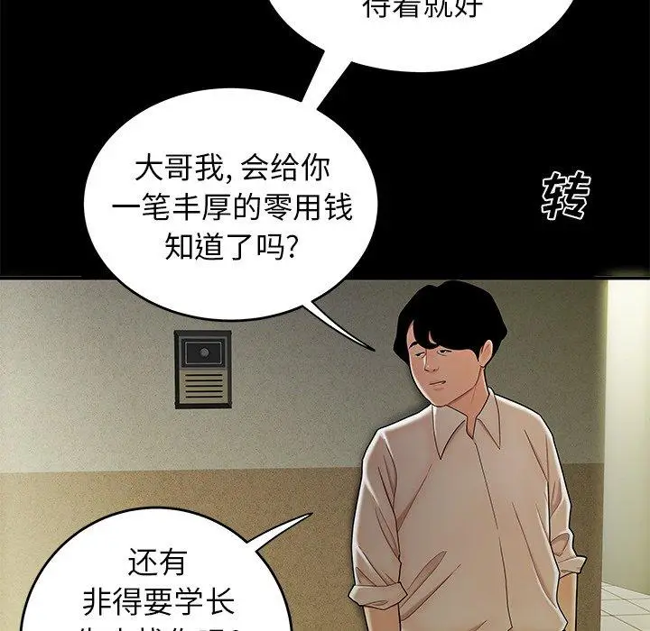 漫画《致命牢笼》第28话第23张图