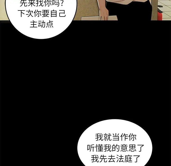 漫画《致命牢笼》第28话第24张图
