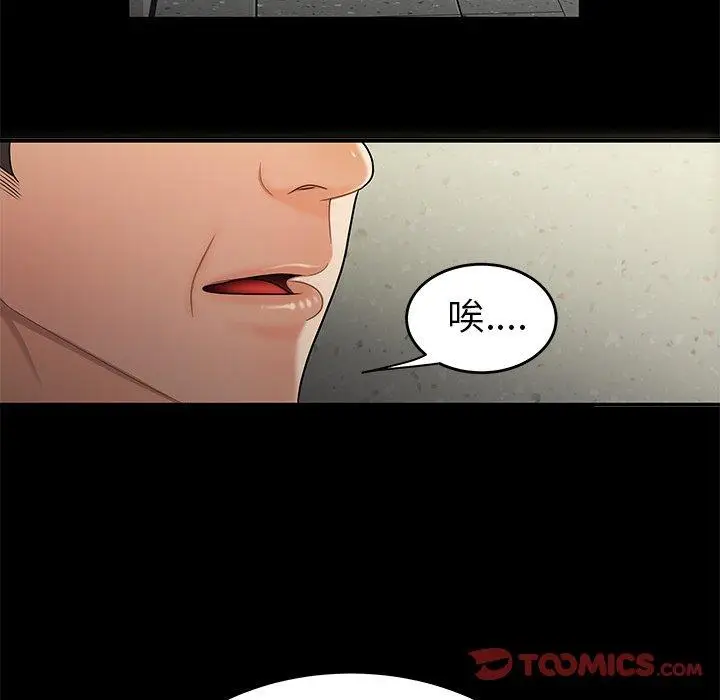 漫画《致命牢笼》第28话第26张图