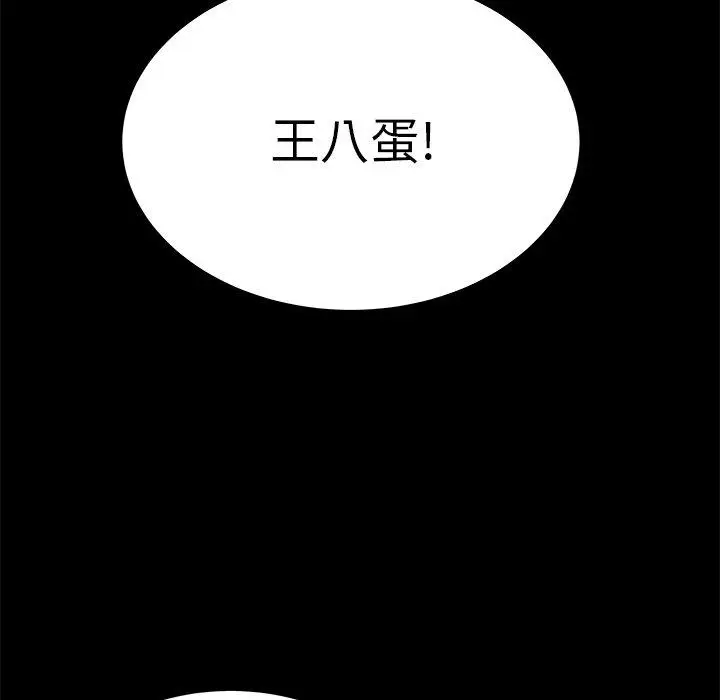 漫画《致命牢笼》第28话第27张图
