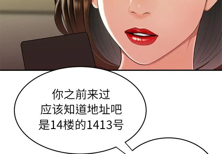 漫画《致命牢笼》第28话第3张图