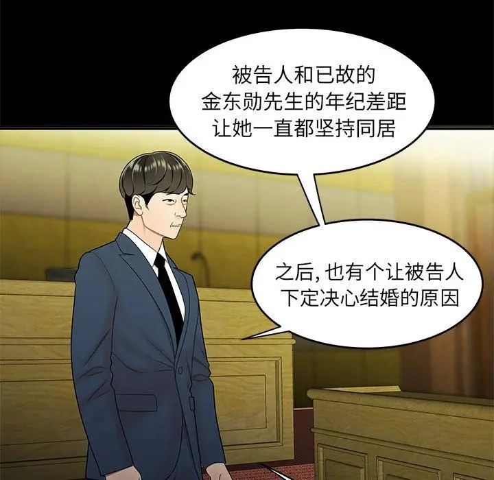 漫画《致命牢笼》第28话第31张图