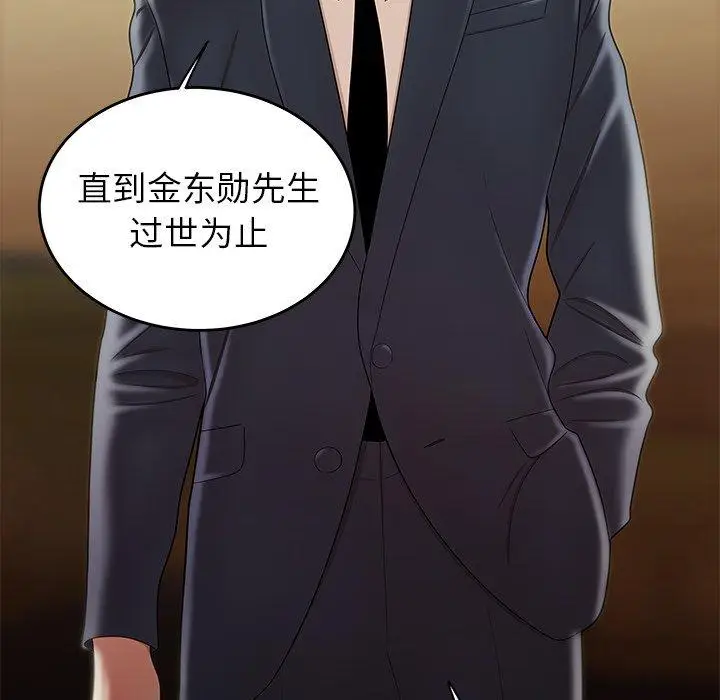 漫画《致命牢笼》第28话第36张图