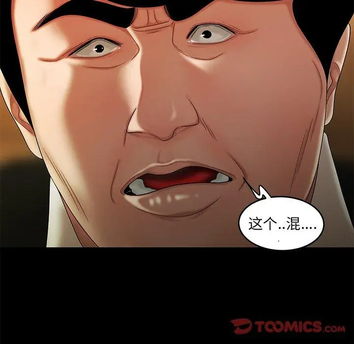 漫画《致命牢笼》第28话第38张图