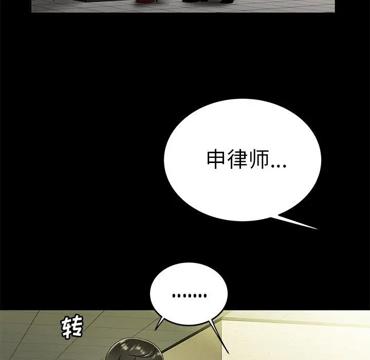 漫画《致命牢笼》第28话第41张图