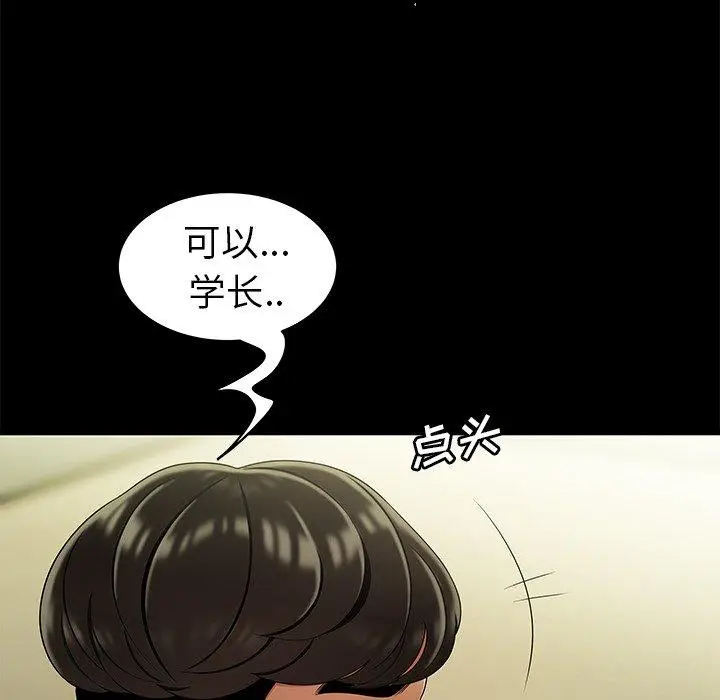 漫画《致命牢笼》第28话第45张图