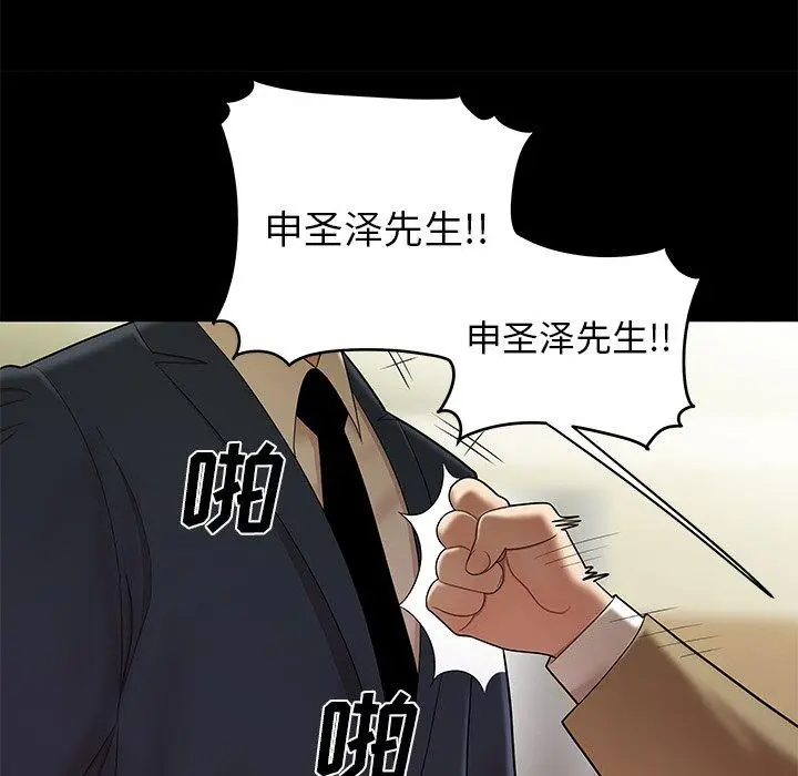 漫画《致命牢笼》第28话第48张图
