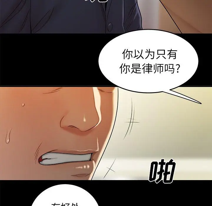 漫画《致命牢笼》第28话第49张图