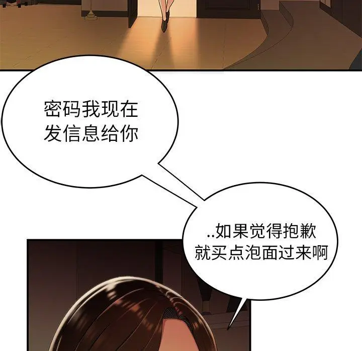 漫画《致命牢笼》第28话第5张图