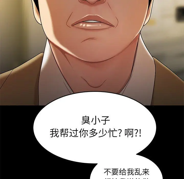 漫画《致命牢笼》第28话第51张图