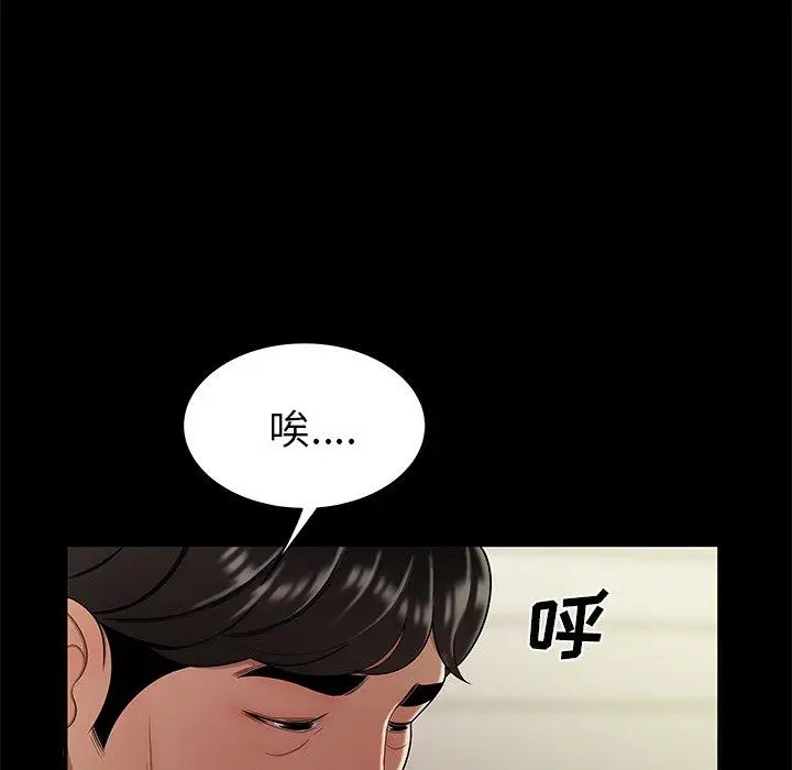 漫画《致命牢笼》第28话第55张图