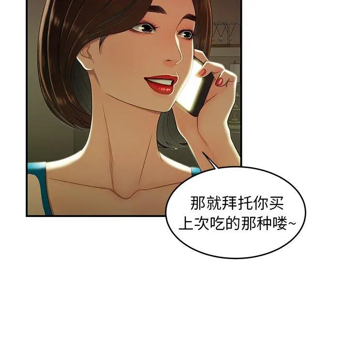 漫画《致命牢笼》第28话第6张图