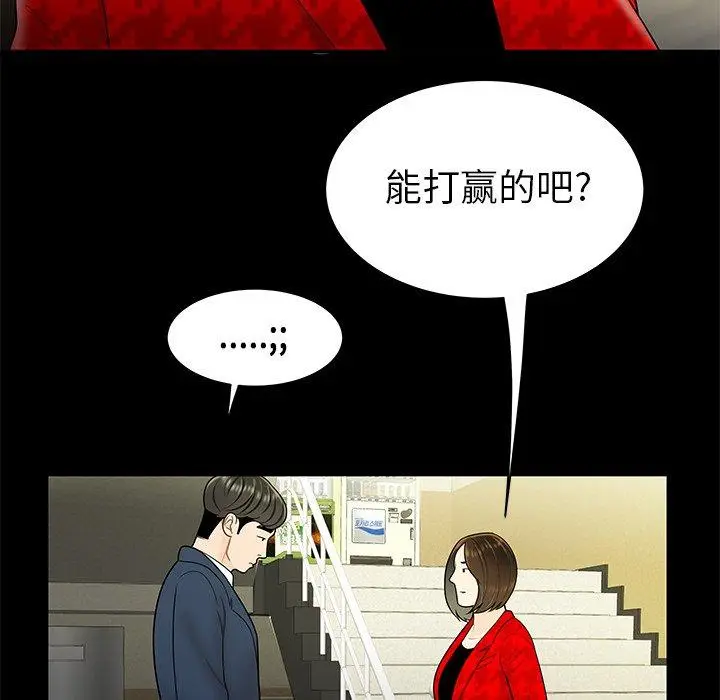 漫画《致命牢笼》第28话第61张图