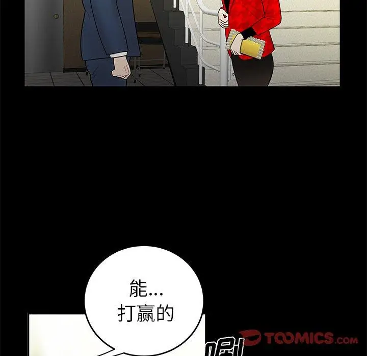 漫画《致命牢笼》第28话第62张图