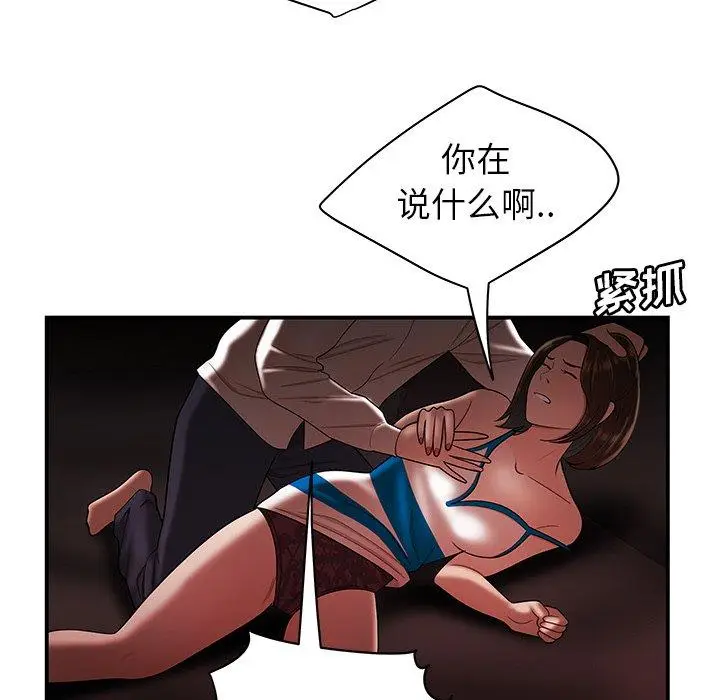 漫画《致命牢笼》第28话第73张图