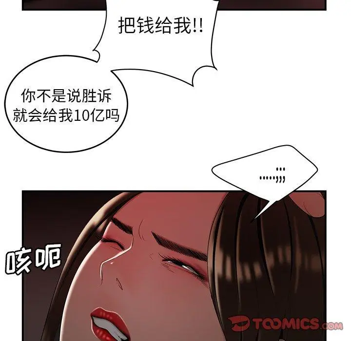 漫画《致命牢笼》第28话第74张图