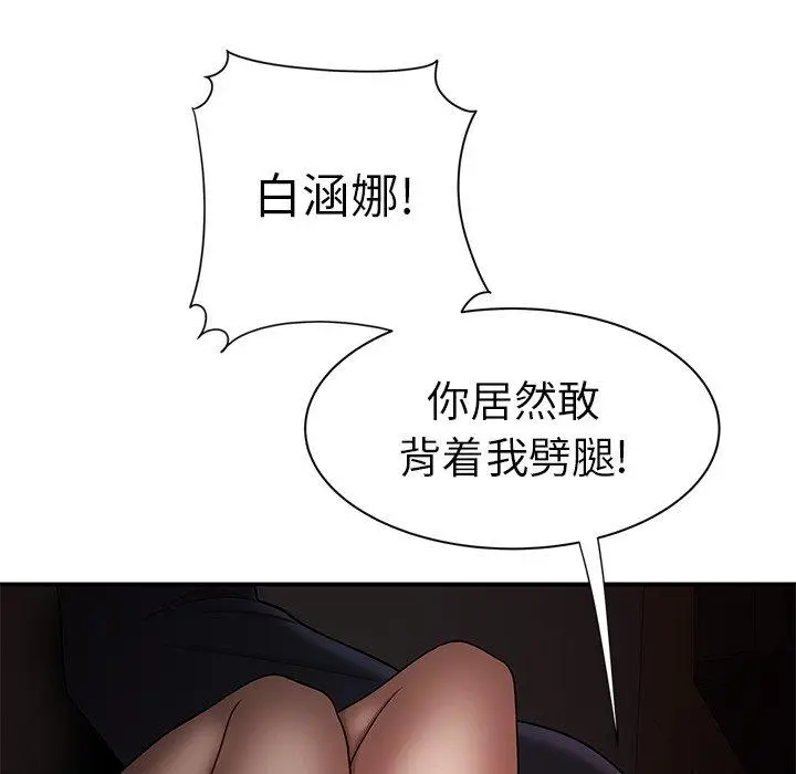 漫画《致命牢笼》第28话第81张图
