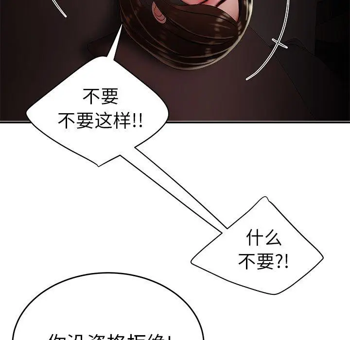 漫画《致命牢笼》第28话第87张图