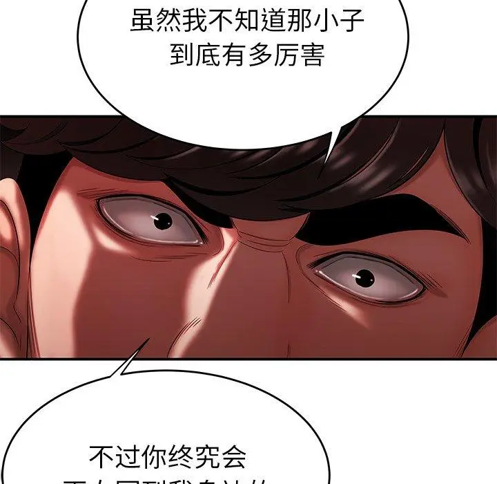 漫画《致命牢笼》第28话第89张图