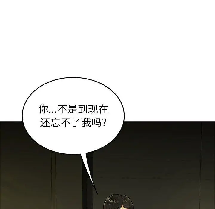 漫画《致命牢笼》第28话第9张图