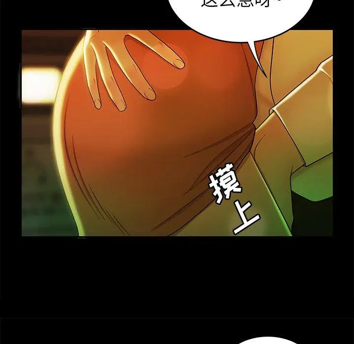 漫画《致命牢笼》第29话第17张图