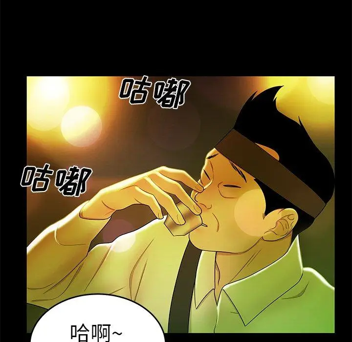 漫画《致命牢笼》第29话第21张图