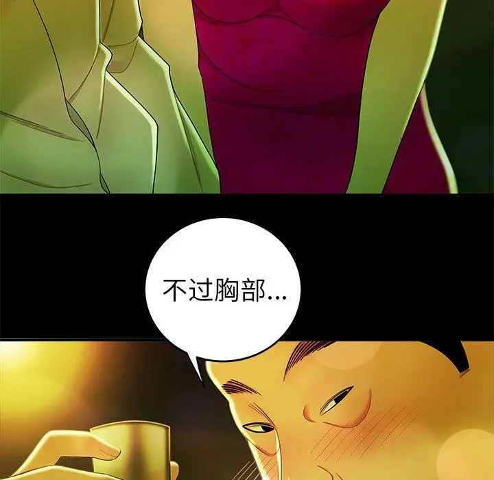 漫画《致命牢笼》第29话第24张图