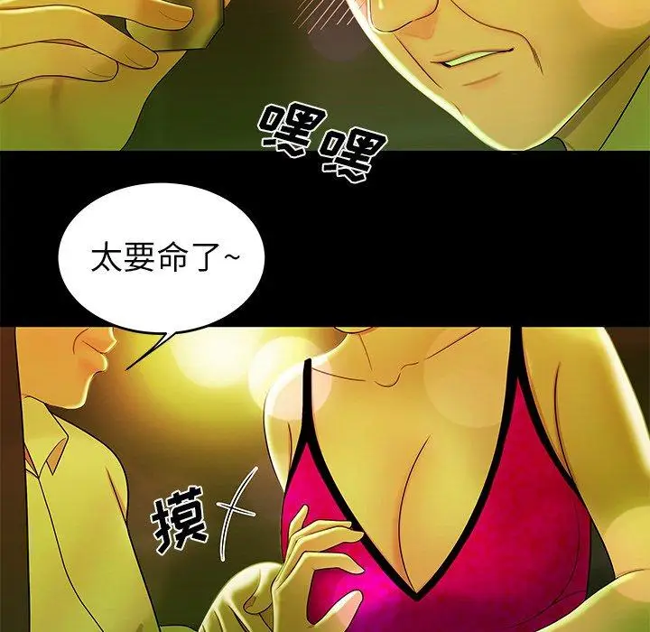 漫画《致命牢笼》第29话第25张图