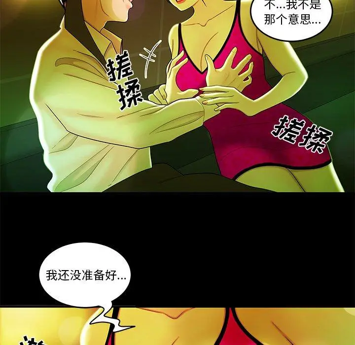 漫画《致命牢笼》第29话第27张图