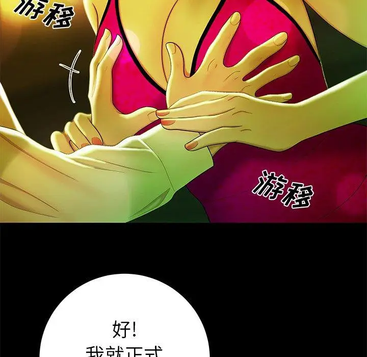 漫画《致命牢笼》第29话第28张图