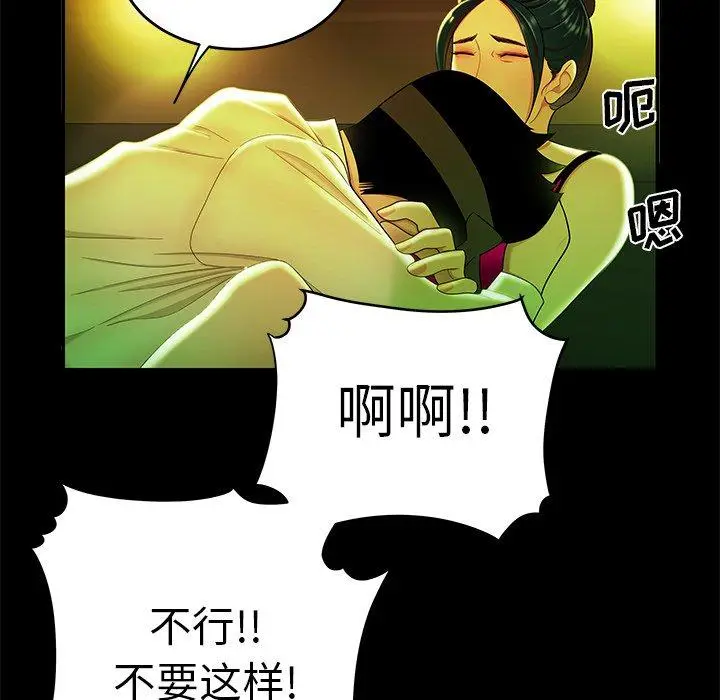 漫画《致命牢笼》第29话第30张图