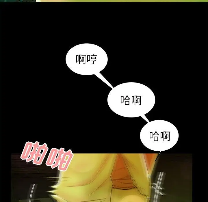 漫画《致命牢笼》第29话第33张图