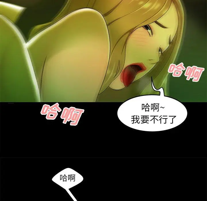 漫画《致命牢笼》第29话第35张图