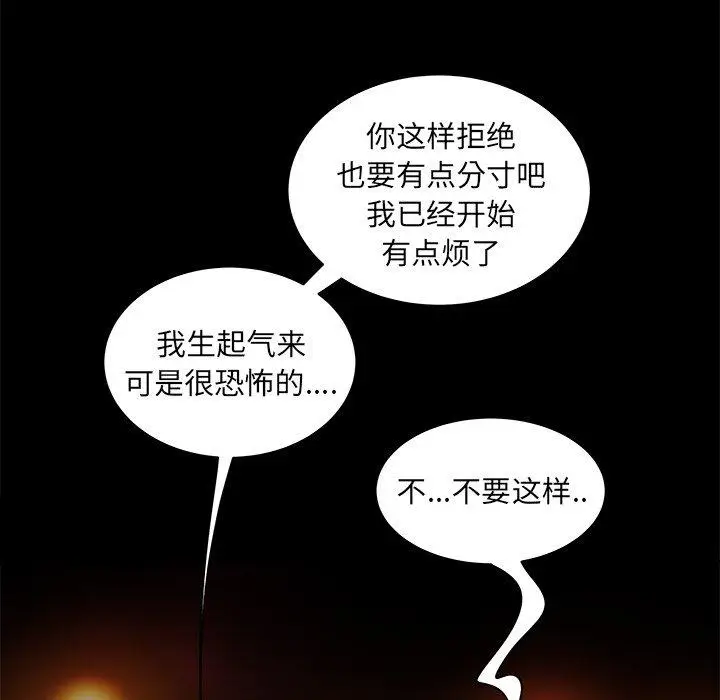 漫画《致命牢笼》第29话第40张图