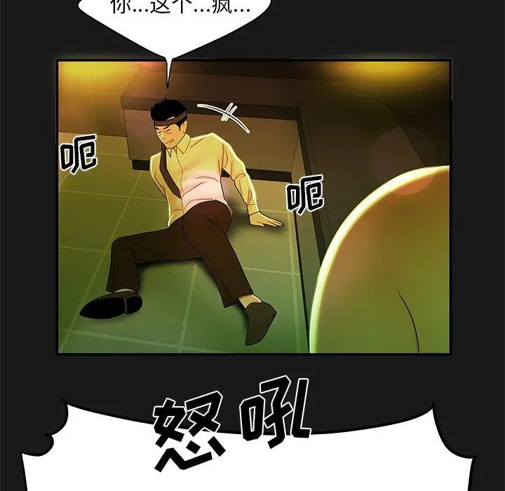 漫画《致命牢笼》第29话第46张图
