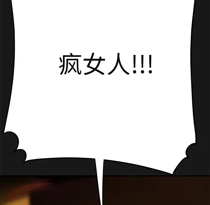 漫画《致命牢笼》第29话第47张图