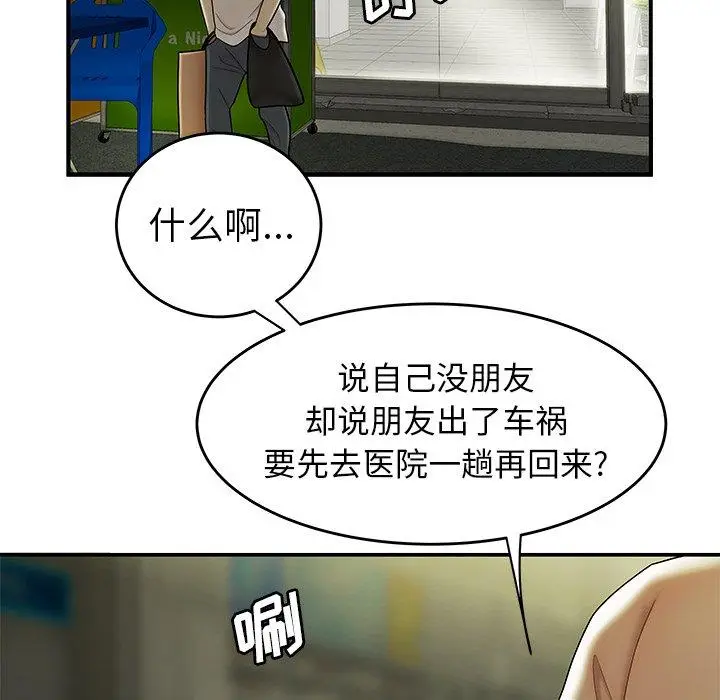 漫画《致命牢笼》第29话第5张图