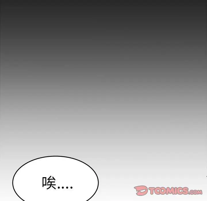 漫画《致命牢笼》第29话第50张图