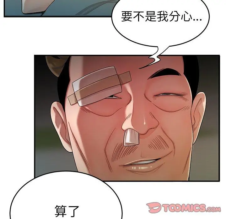 漫画《致命牢笼》第29话第56张图