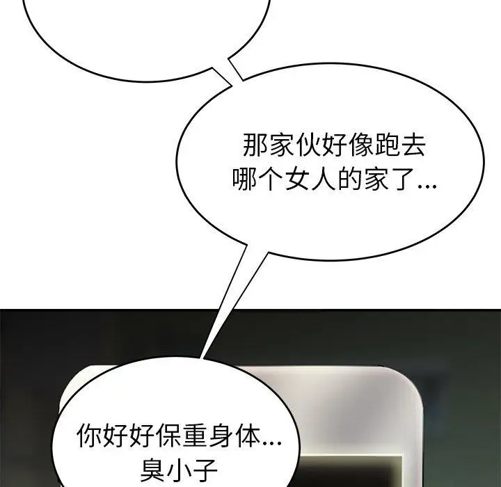 漫画《致命牢笼》第29话第57张图
