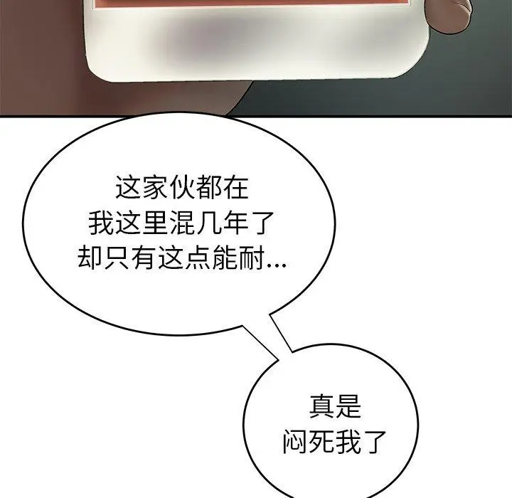 漫画《致命牢笼》第29话第59张图