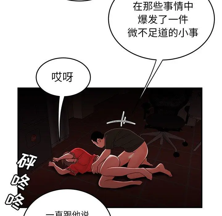 漫画《致命牢笼》第29话第64张图