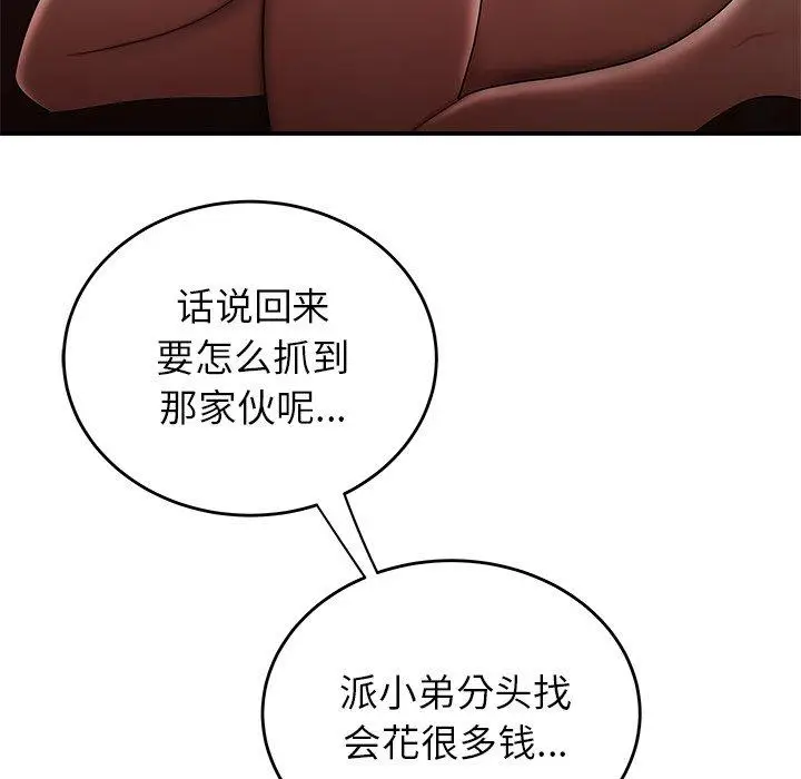 漫画《致命牢笼》第29话第66张图