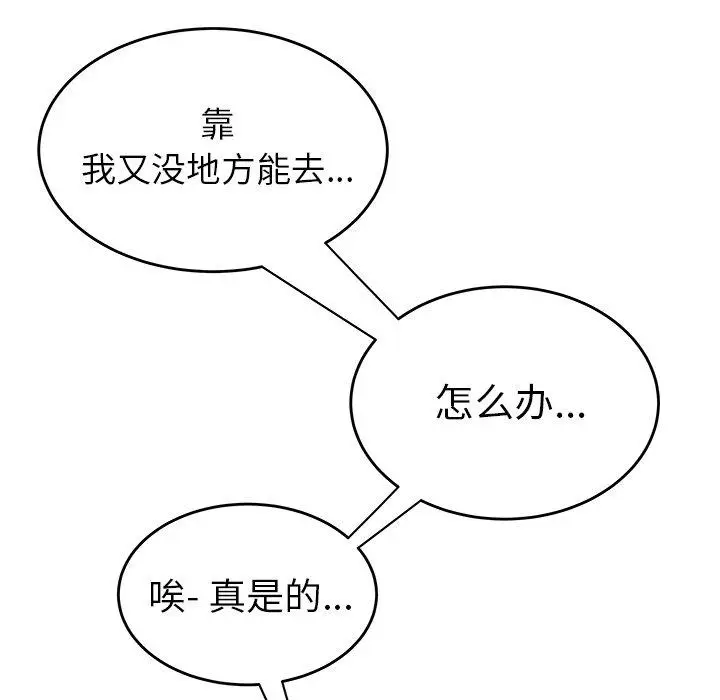 漫画《致命牢笼》第29话第7张图