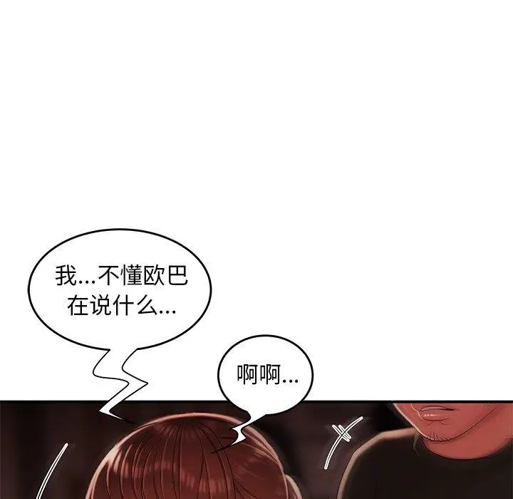 漫画《致命牢笼》第29话第71张图
