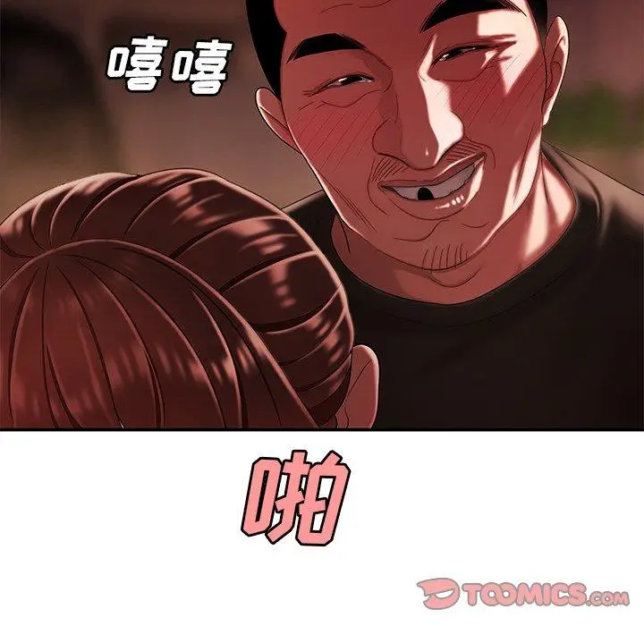漫画《致命牢笼》第29话第74张图