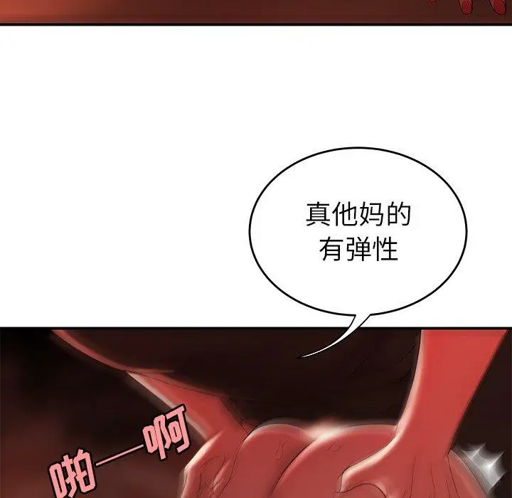 漫画《致命牢笼》第29话第78张图