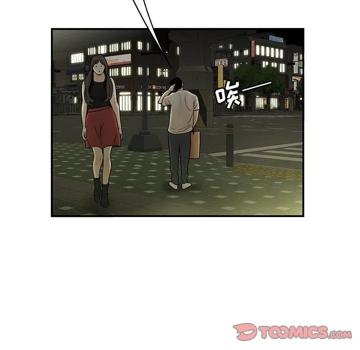 漫画《致命牢笼》第29话第8张图